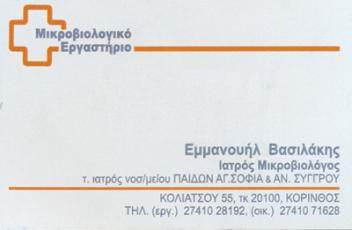 vasilakis_emmanouil.jpg